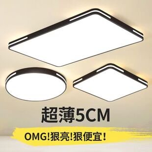 2025 New Living Room Ultra-Thin Led Ceiling Lamp Home Modern Simple Energy-Saving Eye Protection Bedroom Room Lamps