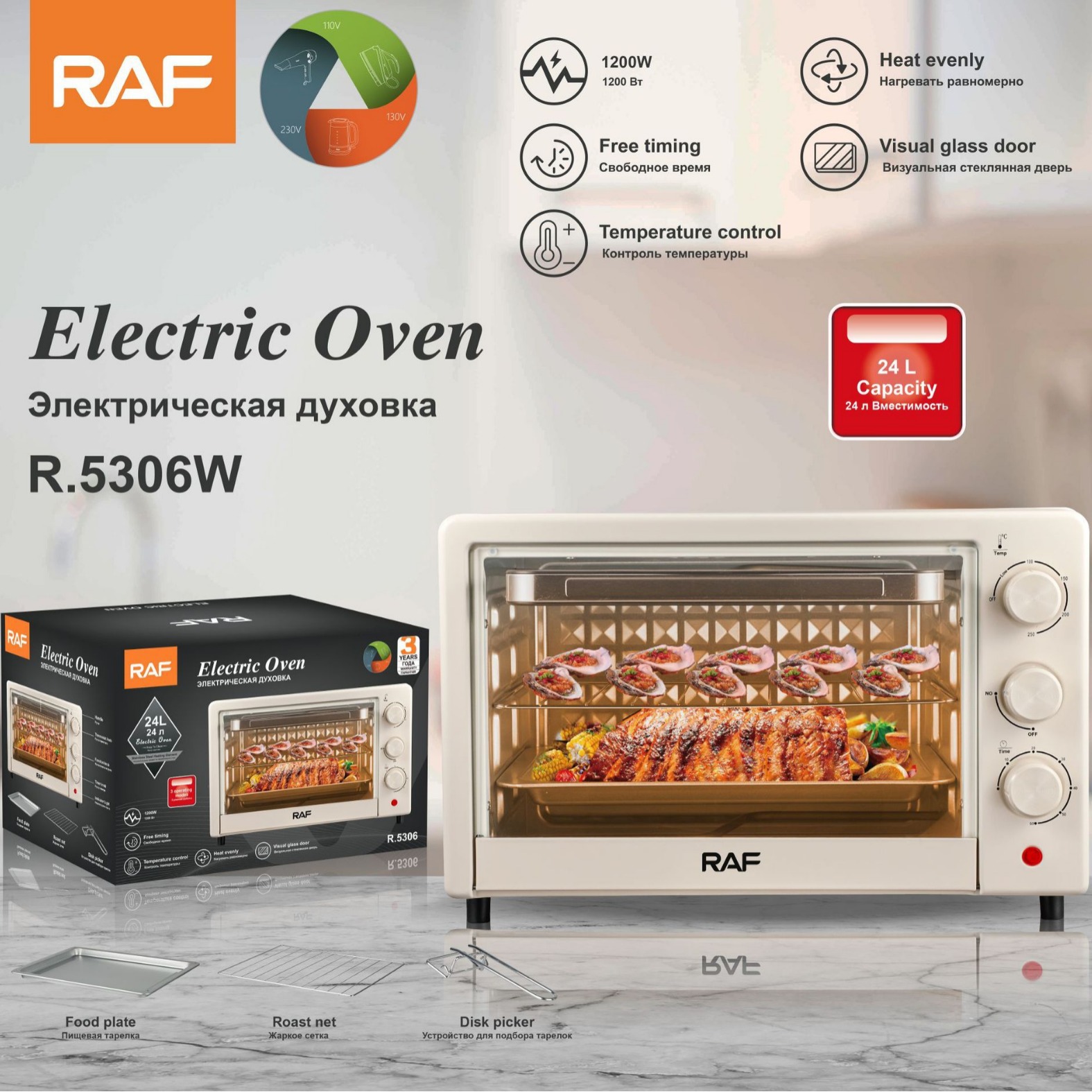 Horno eléctrico RAF estándar europeo multifunción hogar de gran capacidad horno inteligente automático freidora horneado visual 24L