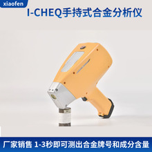厂家销售F1手持式合金分析检测仪X射线荧光光谱合金分析仪预付款