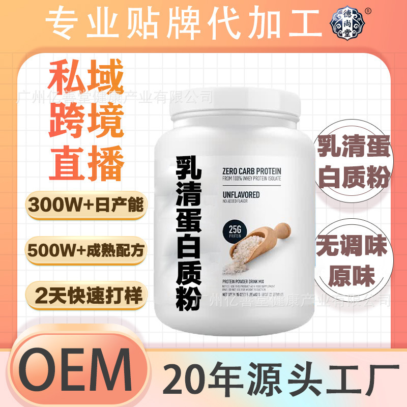 OEM Zero-Carbon Original Flavor Isolated Whey Protein Powder Supplement Whey Protein Powder Contains High-Quality Amino Acids OEM Zero-Carbon Original Flavor Isolated Whey Protein Powder Supplement Whey Protein Powder Contains High-Quality Amino Acids
