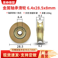 �����S�л�݆U�ۃȿ���������C�^���������ٌ�݆��݆6.4*28.5*8