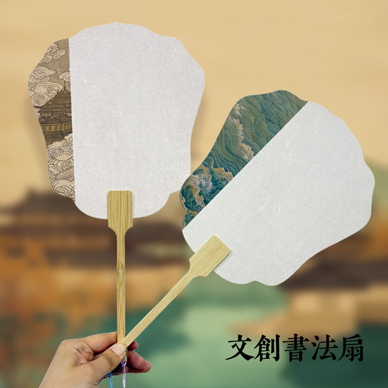 古典的な文化的で創造的な空白の扇子紙絵画創造扇子両面半熟書道 DIY 増粘ライスペーパー扇子|undefined