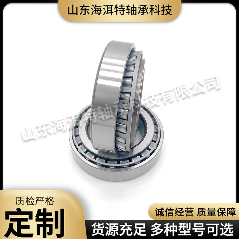 圆锥滚子轴承32005 32006 32008 32010轻系列圆锥滚子轴承