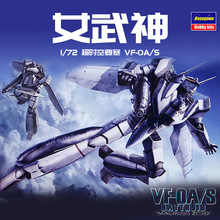 ���ȴ�ģ�� 1/72 ��ʱ��Ҫ�� VF-0A/S Ů���� 65720