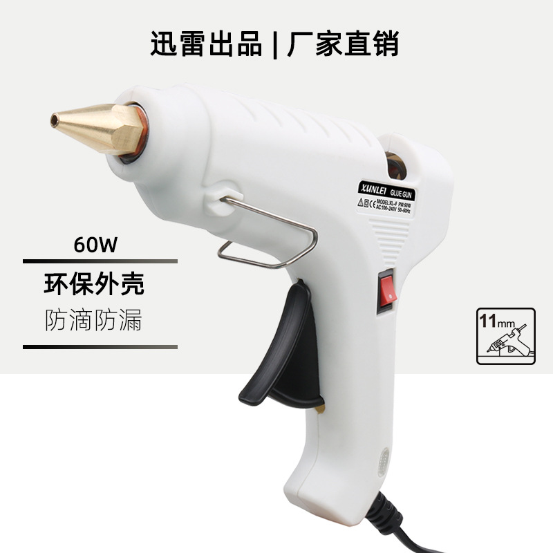 厂家直销供应迅雷牌耐用热熔胶枪60W白色出口胶枪