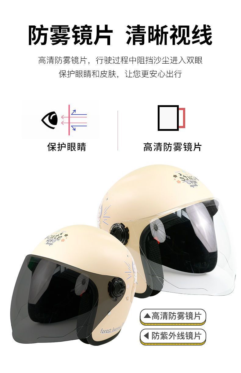 Electric Motorcycle Helmet For Men and Women, Universal, Four Seasons