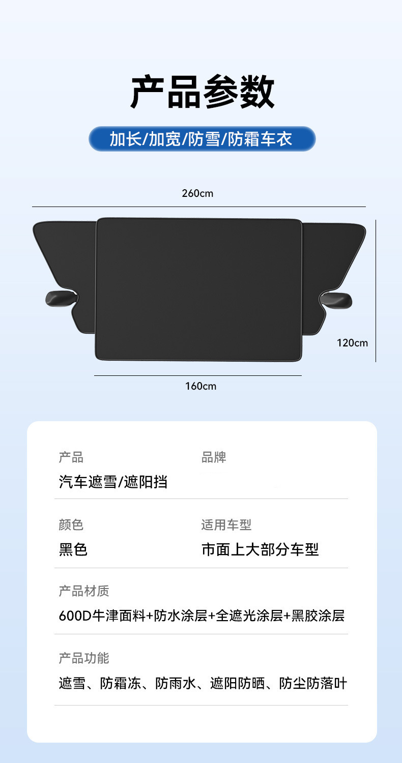 New Oxford cloth universal snowscreen car glass front gear sunscreen heat insulation snow block universal lengthened and widened snow protection