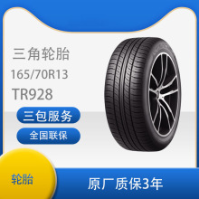 ���ǣ�Trangle) ��̥/������̥ 165/70R13 TR928