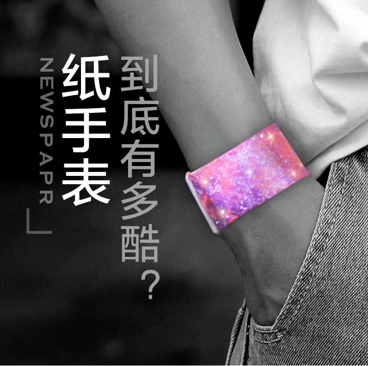 厂家新款纸手表LED白灯创意男女时尚黑科技现货36色可选现货批发
