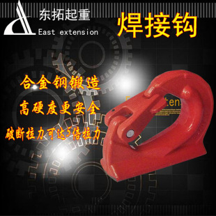 Factory Direct Sales/G80 Welding Hook Safety Lifting Hook/Forged First-Class Hook Lifting Ring Crane