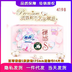 Bulk Fisu Sanitary Pads Nudist Noble Cotton Daily 175mm Mini Pads 14 Pack Bulk Order Over 4198