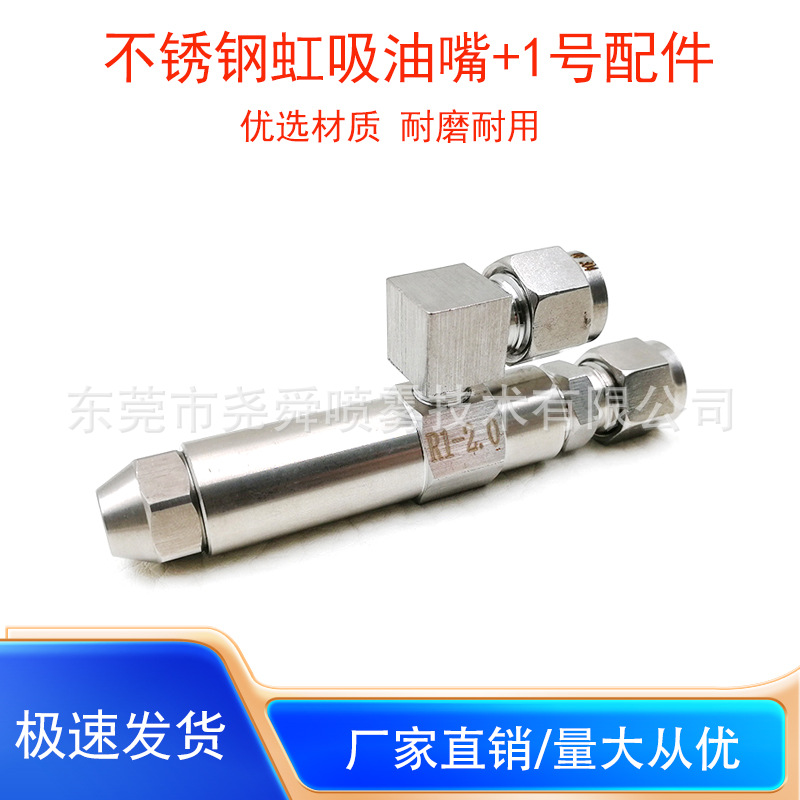 不锈钢虹吸油嘴二流体燃烧机雾化喷油嘴植物油甲醇废油醇基燃料