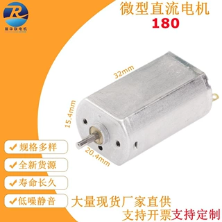 定制F180儿童玩具微型电机 洁面仪微电机静音减速电机直流小马达