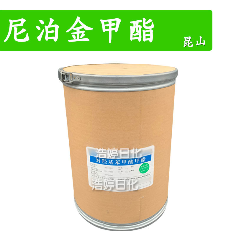 昆山 尼泊金甲酯 防*腐剂 对羟基苯甲酸甲酯 1Kg