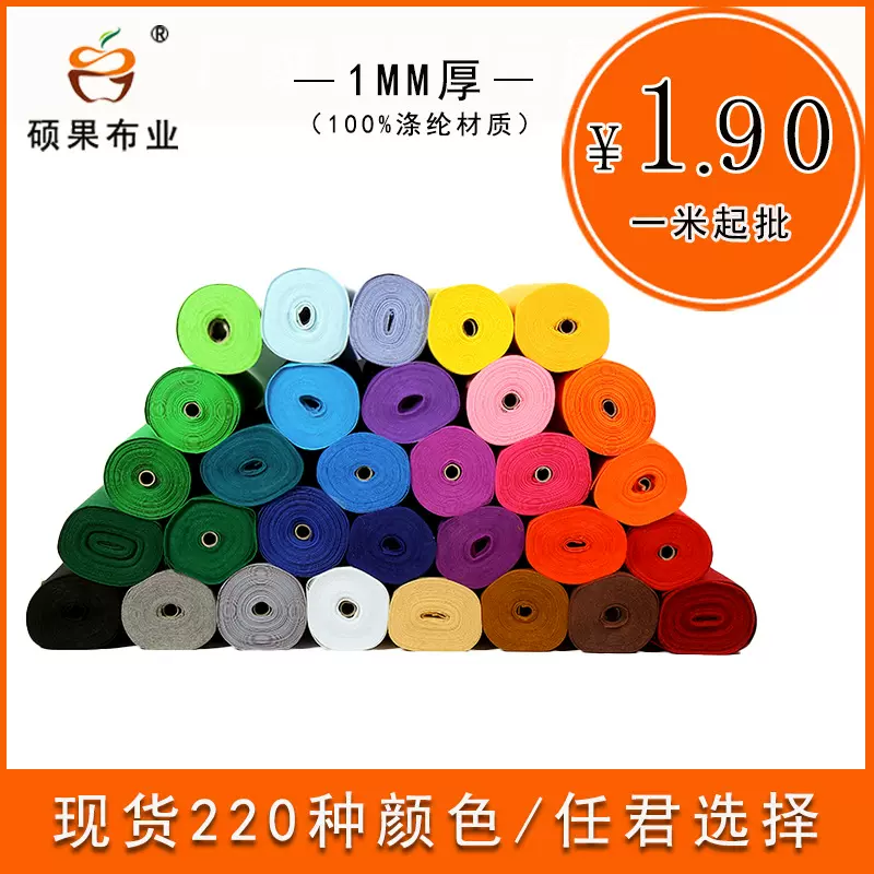 批发1MM彩色无纺布针刺无纺布彩色不织布戟绒布非织布涤纶无纺布