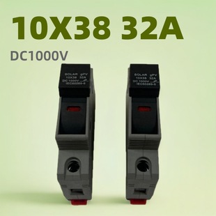 Foreign Trade Photovoltaic Dc Fuse Dc1000V Combiner Box Fuse 10*38 Fuse Core Fuse 15A 32A