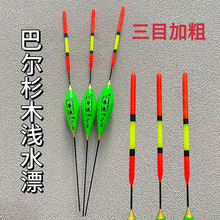 醒目鱼漂浅水漂短漂加粗草洞漂鲤鱼鲫鱼浮漂高灵敏水皮白条小鱼漂
