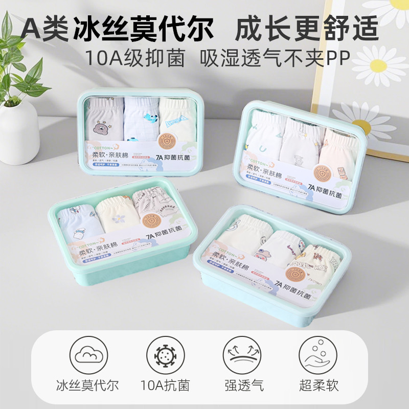 남성용 A타입 [혼합색상/3박스] 업그레이드된 10A 아이스실크 모달 트레이스리스 항균