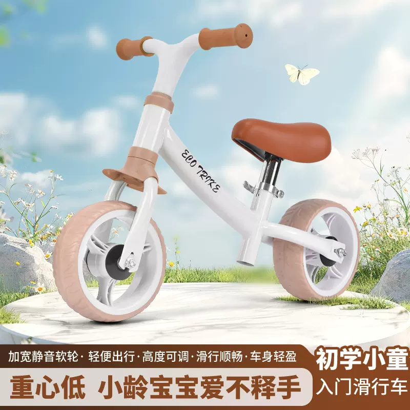儿童平衡车1-3岁宝宝婴儿学步车无脚踏入门级滑步车小孩双轮学步