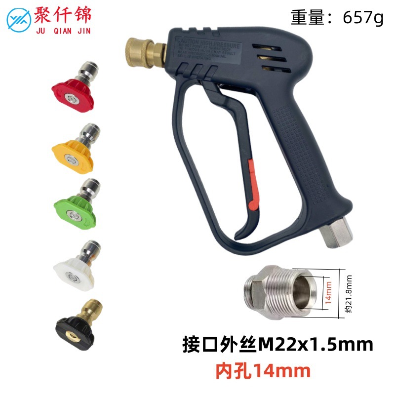 Juqianjin 4000psi High Pressure Washer Gun, Anti-Winding, 1/4 Quick Connect (High pressure car wash water gun) - g8-quick-connect-short-gun-male-thread-m22-inner-14mm-5-nozzles