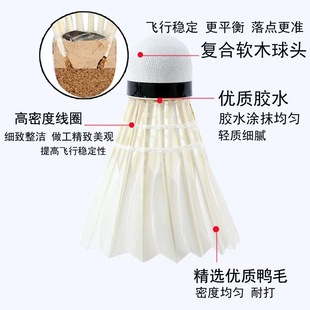 Source factory non-standard ball badminton water duck full circle three-level resistance to play stable feel good venue factory outlet