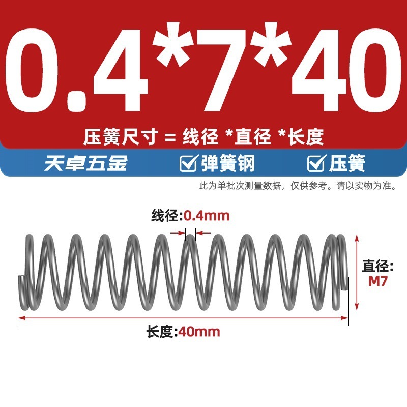 线径0.4 0.5 0.6mm 弹簧钢 压簧压缩压力大小弹簧 减震回位Y型簧|undefined