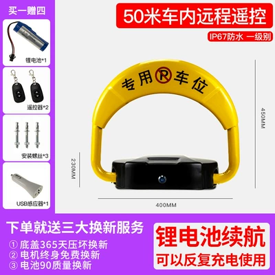Parking Lock in Changsha, Hunan, Car lock - induction-distinguished-2-remote-control