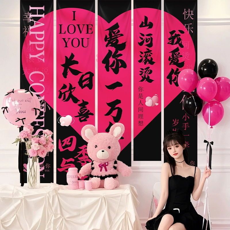Indoor Proposal Atmosphere Decoration Wedding Hanging Cloth Photo Props Lover Romantic Confession Scene Decoration Banner Indoor Proposal Atmosphere Decoration Wedding Hanging Cloth Photo Props Lover Romantic Confession Scene Decoration Banner