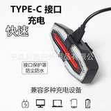 Беспроводная обращение в задние фонари, чтобы повернуть тип C быстро зарядка сильный свет.