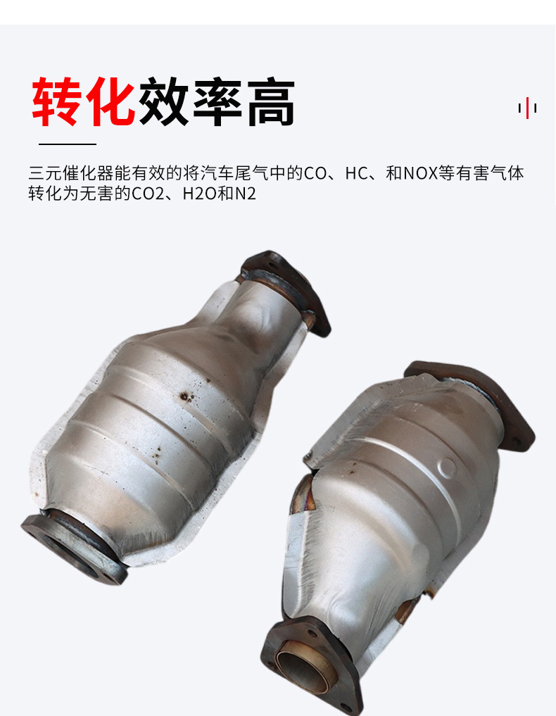 Suitable for Nissan Series Consumer 2.0 X-Trail 2.5 Patrol Full Set of Infiniti Three-Way Catalytic Converter Export Quality
