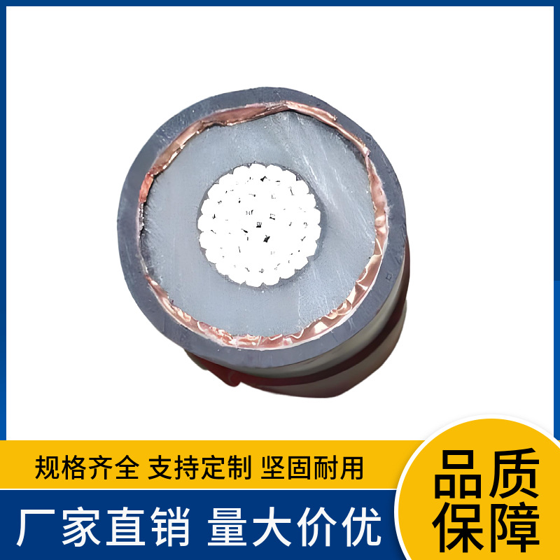 48/66KV国标保检测铝芯YJJLW02 1*1000 1200 1600 1800超高压电缆