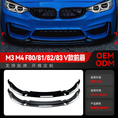 2015-2020 bmw bmw 3系4系m3 m4 f 80 f 82 f 83前唇前シャベルクロスボーダー改造を適用する