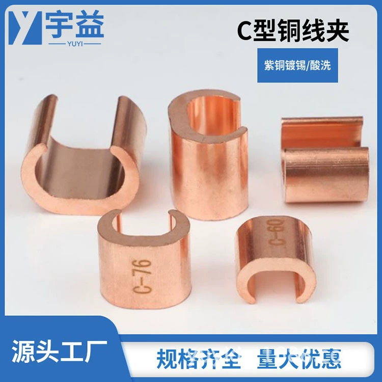 Зажим из чистой красной меди Yuyi C-типа cct-98 Зажим для медной проводки C-типа для ответвления кабеля Зажим для оборудования серии CCT
