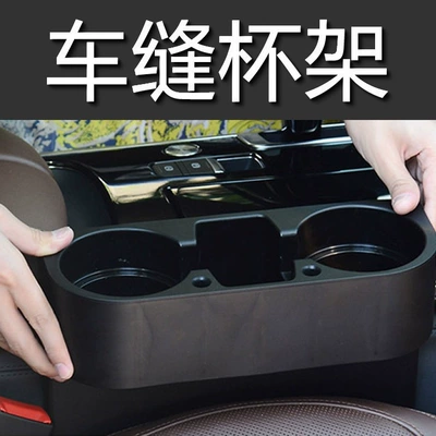 Car cup holder/beverage holder Seat Storage Rack, Car Beverage