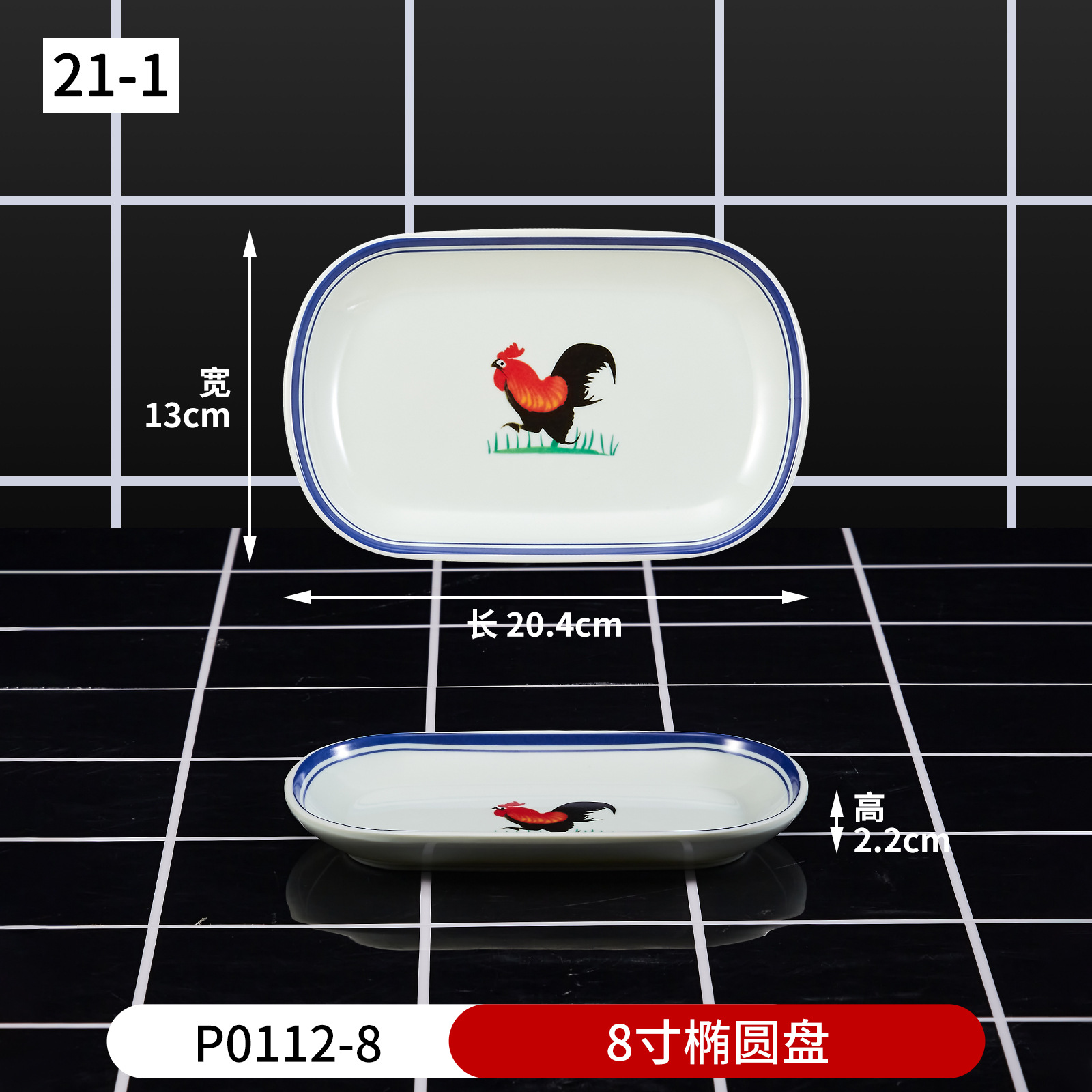 21-1호 8inch 타원형판 P0112-8