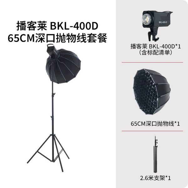 400D monochrome + 65 deep throw + lamp stand