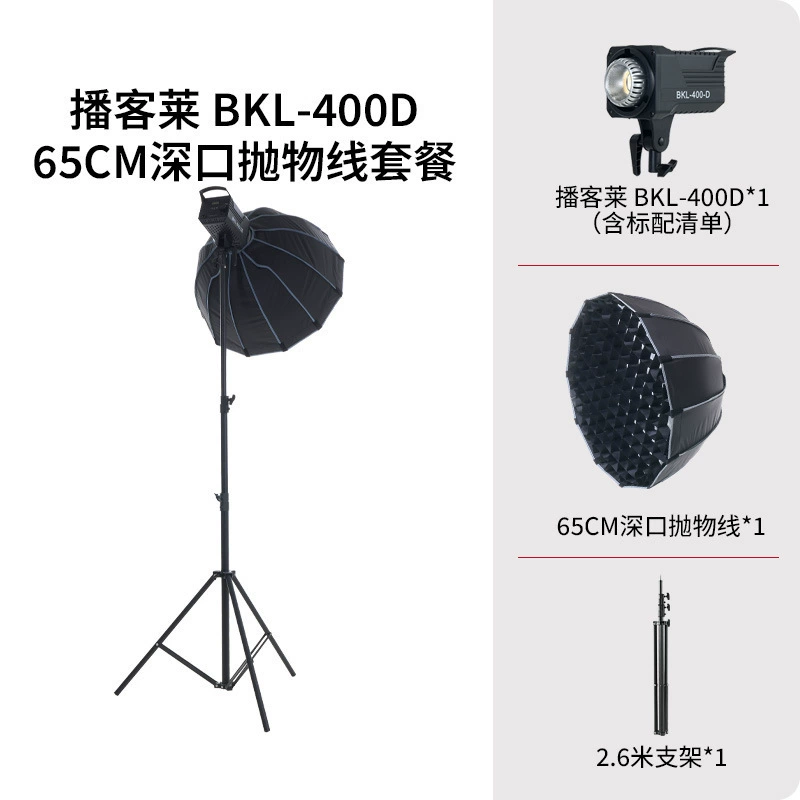 Fill light, lamp for live streaming, 300W