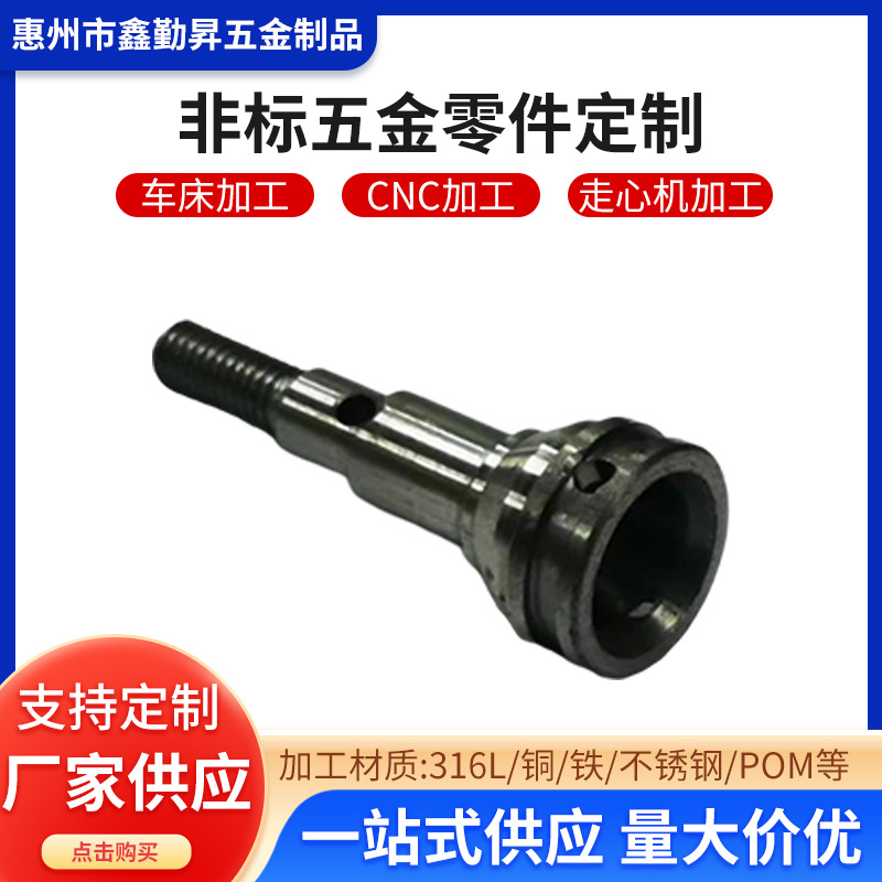 非标五金零件定 制厂家现货供应一站式供应 量大从优 加工
