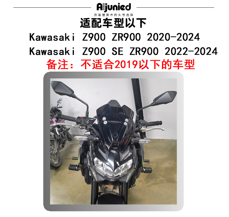 Suitable for Kawasaki Z900 SE wind deflector compatible expansion rod windshield front windshield mirror deflector windshield accessories