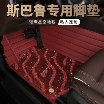 sky carpet floor mats — Ayaqaltılar (Kovriklər) - take-a-photo-and-leave-a-message-with-the-car-model-and-year-double-layer-wine-red-wine-red-starry-sky-blanket