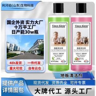 Weikesi Portable Concentrated Floor Cleaner for Floor Tiles and Ceramic Tiles Special Decontamination, Stain Removal and Brightening Aromatic Mopping Quick-Drying