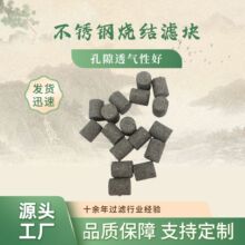 定制微米级金属粉末颗粒烧结不锈钢滤片 一体成型冲压式钛过滤片