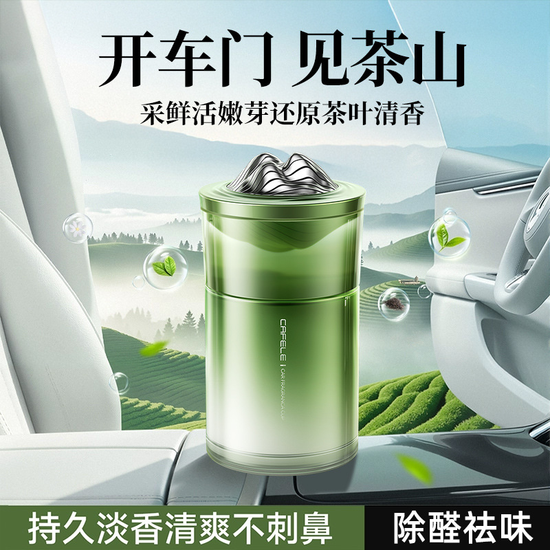 茶山车载香薰汽车内专用固体香膏持久淡香水氛2025新款男女士高级