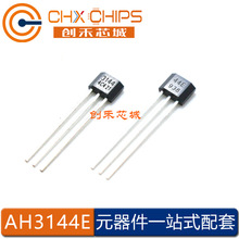 大芯片高灵敏度44E 霍尔传感器402开关A1344EUA-T高温元件AH3144E
