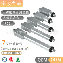 10mm行程电动推杆机器人关节DIY金属配件防火防摔伸缩直流电机