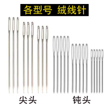 缝皮具大眼钝头针丝带绣圆头针金尾粗头缝纫针绣花针手缝针批发