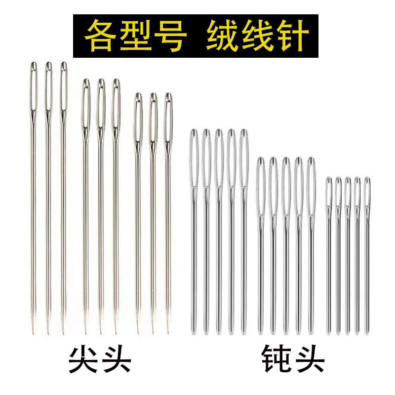 Шитая кожа с большими глазами тупая игла с вышивкой круглые иглы