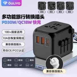 转换插座;接线插座;墙壁插座