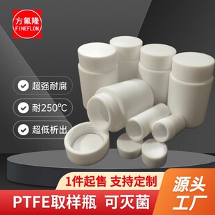 ���ķ���ϩȡ��ƿ�ط�����������ȡ��ƿPTFE�͏����|ȡ��ƿ�ɘ�ƿ
