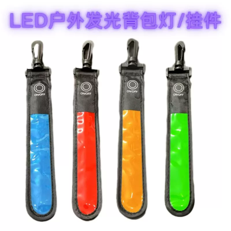 led背书包灯户外夜跑步骑行反光灯挂饰自行车灯长续航尾灯